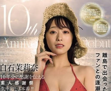 JUQ-745 素人感謝祭-白石茉莉奈-sarga