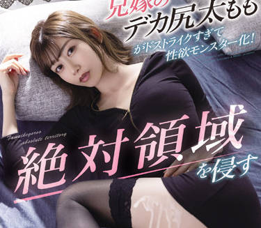 MEYD-779 性爱怪物-黒川すみれ-sarga