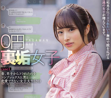 NNPJ-532 被一个男孩拒绝的情结而无法与一个男人相爱-sarga
