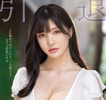 midv-099 最後の性交-高橋しょう子-sarga