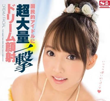 snis-825 国家偶像-三上悠亜-sarga