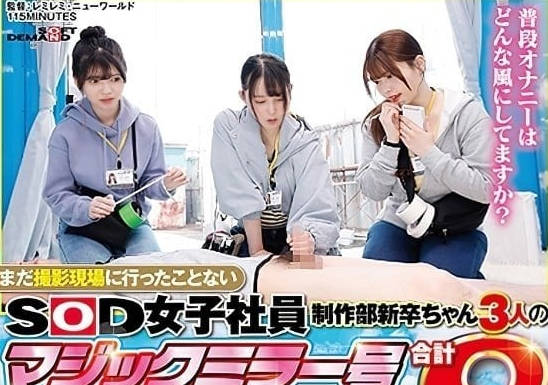 SDJS-205 还没去过拍摄现场的新入生-sarga