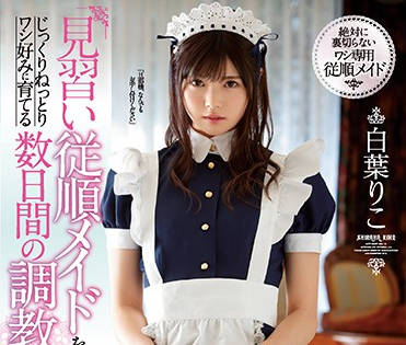 ssni-749 被妻子背叛的土豪-白葉りこ-sarga
