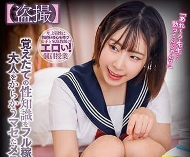 TPIN-077 老师勃起了吗-sarga