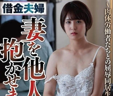 NSFS-221 借金夫妇-玉城夏帆-sarga
