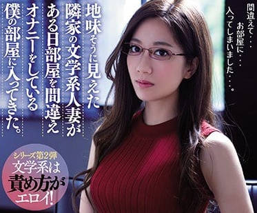 meyd-470 被隔壁的文学系痴女人妻东凛侵犯内射-sarga