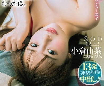 STARS-068 老婆回娘家-小倉由菜-sarga