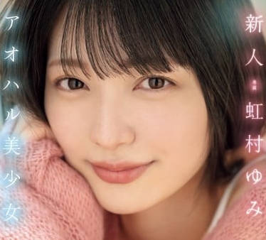 MIDV-862 新人青春美少女-虹村由美-sarga