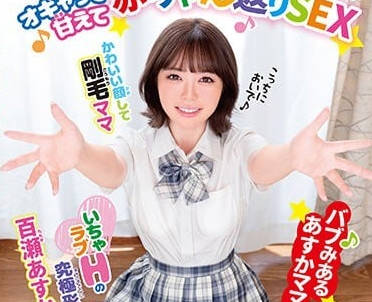 BABM-017 婴儿般的撒娇SEX-百濑明日香-sarga