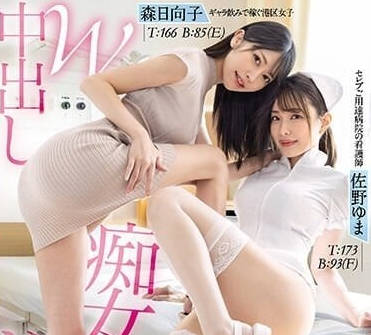 EBWH-063 究极丝袜美腿-佐野ゆま 森日向子-sarga