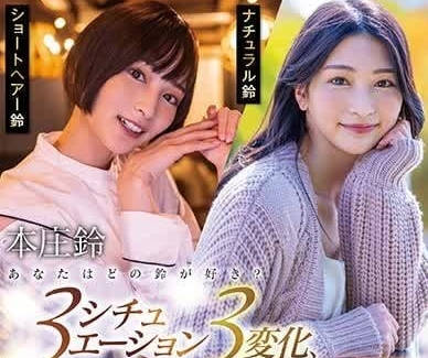 START-040 你喜歡哪一個鈴-本庄鈴-sarga