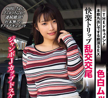 BIJN-240 愉悦的旅行狂欢-水原みその-sarga
