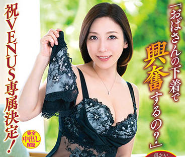 VENX-062 姨妈的内衣-白木優子-sarga