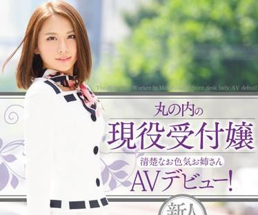 pgd-823 性感的年轻女士-花咲いあん-sarga