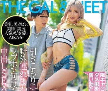 HMN-470 带着隐居的没用男人在野外-AIKA-sarga