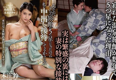 stars-230 为了帮助老公的旅馆成为五星级酒店人妻-sarga