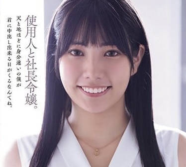 SAME-094 我唯一可以幹到千金美女的方法-sarga