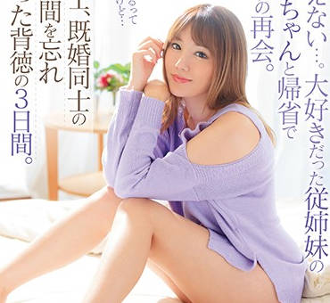 ipx-468 不能向妻子开口的秘密-天海つばさ-sarga