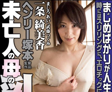 htms-084 孤独的母-sarga