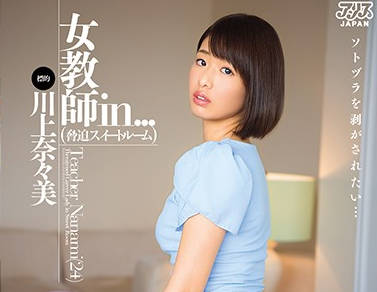 DVAJ-258 女教師-川上奈々美-sarga