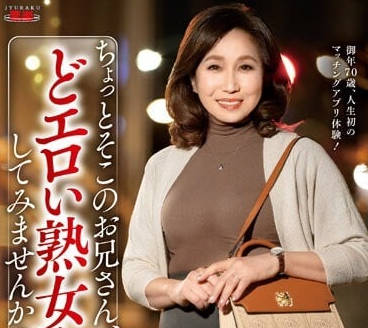 EUUD-039 那边的小哥哥要和熟女做做看吗-sarga