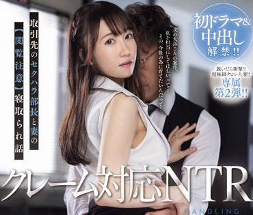 JUQ-643 纤尘不染的已婚妇女-新垣のどか-sarga