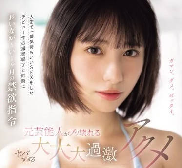 CAWD-684 我下令禁欲长达一个月-松井日奈子-sarga