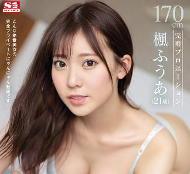 SSIS-518 短距离的性爱-楓ふうあ-sarga
