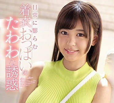 SSNI-488 巨乳压弯的妄想诱惑-夕美しおん-sarga