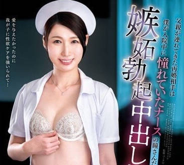 VEMA-206 我住院时很憧憬的那位护士-望月瞳-sarga