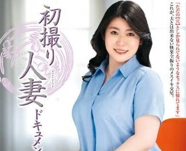 JRZE-164 第一次拍摄人妻纪录片-矢野淳美-sarga