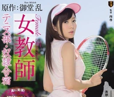 SSPD-124 网球部奴隶合宿-石原莉奈-sarga