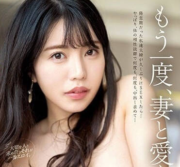 PRED-512 再一次和妻子交融-松本梨穗-sarga
