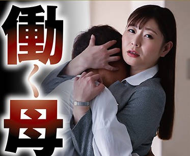 nsps-881 为了不让老妈找男朋友-葵百合香-sarga
