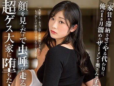 JUQ-260 作为让你拖欠房租的代价-泷结菜-sarga