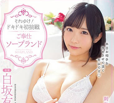mide-778 超可爱新人-白坂有以-sarga