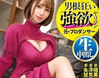 MIUM-894 喜欢无与伦比巨根肉棒的太太-sarga