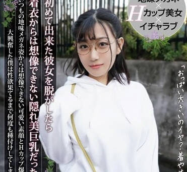 HODV-21783 第一次交到的女朋友-小梅惠奈-sarga