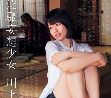dv-1672 淫靡妄想少女-川上奈々美-sarga