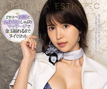 SSIS-182 男性审美沙龙-葵つかさ-sarga