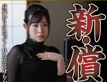 nsfs-101 新赎罪书-沙月恵奈-sarga
