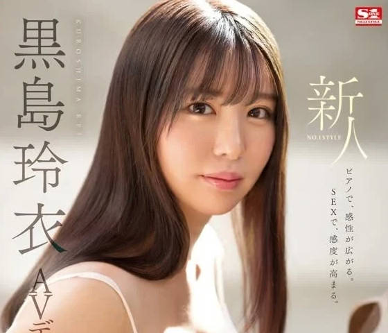 SSIS-819 上流而好色-黒島玲衣-sarga