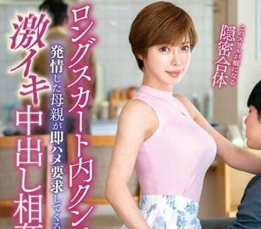 VENX-220 发情的母亲要求中出-君岛美绪-sarga