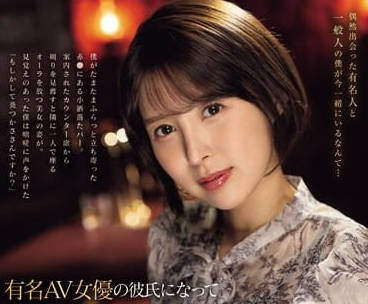 SONE-184 我成為知名AV女優的男友-葵司-sarga