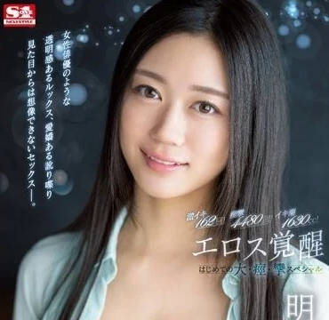 SSIS-906 痉挛4480回-明日叶三叶-sarga