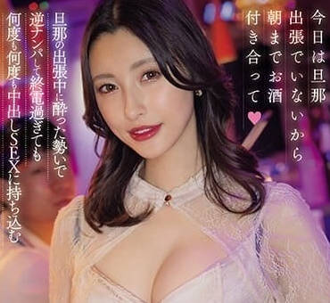 MIAB-108 老公出差中-森沢かな-sarga