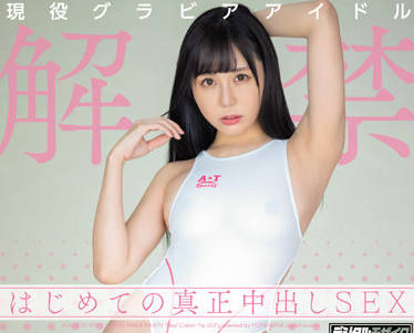 HMN-267 活跃的偶像-稲森美優-sarga