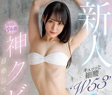 HMN-394 超绝品神级美体-上田纱奈-sarga
