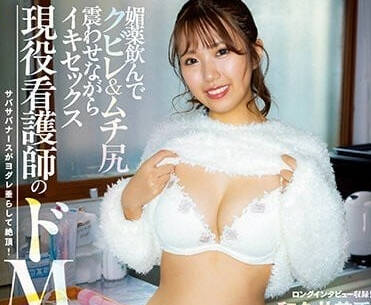 RKI-638 性格很好的抖M现役看护士-和久井美兔-sarga