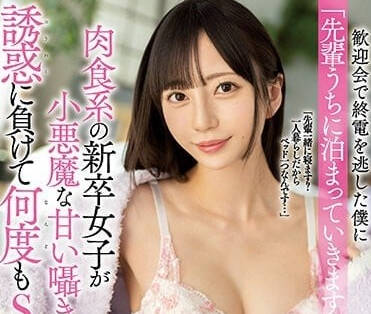 MIDV-443 因为欢迎会而错过末班车-七泽美亚-sarga